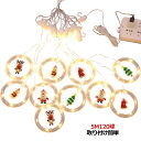 サンタラウンド led クリスマスツリー イルミネーション クリスマス 屋内屋外兼用 飾り クリスマスイルミネーション 電飾 デコレーション 防塵 省エネ イル...