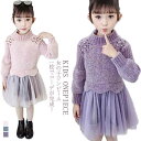 子供ワンピース ドッキングワンピース 女の子 ワンピース フレアワンピース 女の子 ドレス ドレス フォーマルドレス キッズドレス 子供ドレス 子供 お姫様 発...