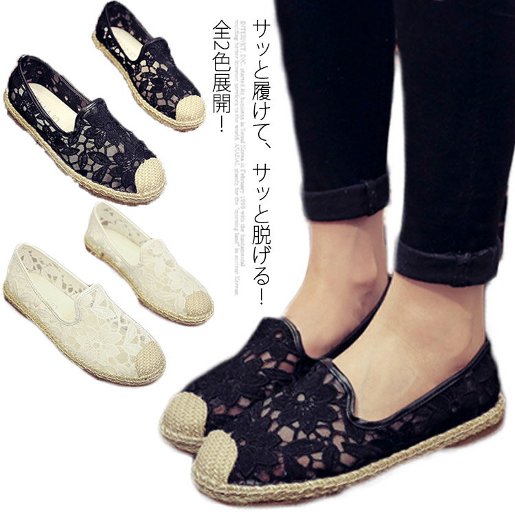 全2色展開！夏新作 スリッポン レース レディース メッシュシューズ フラット スニーカー 履きやすい 疲れにくい 靴 カジュアル 可愛い 春夏