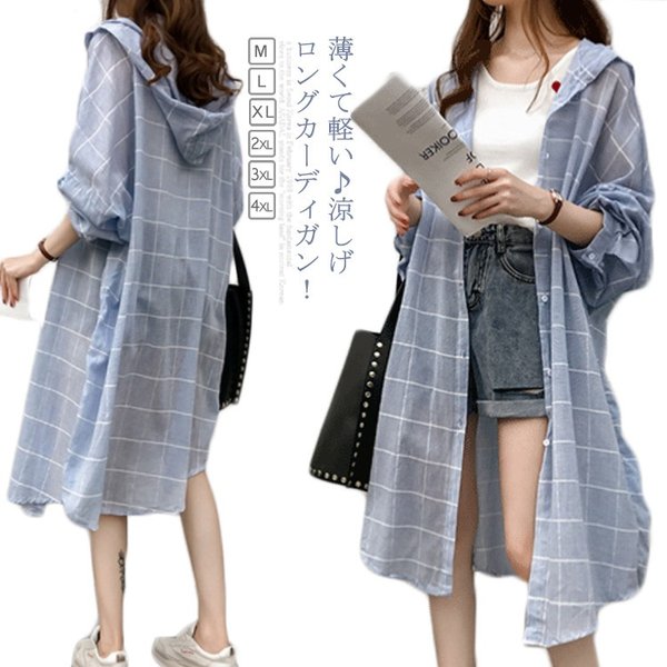 乐天商城 - チェック柄 ロングシャツ シャツ ロングカーディガン UVカット カーディガン 日焼け止め 冷房対策 レディース ロング丈 長袖 ロング カーデ 薄手 紫外線対策
