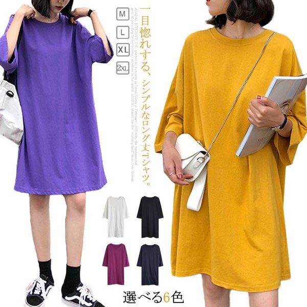 乐天商城 - 送料無料 ロングTシャツ Tシャツ レディース 半袖 ゆったり ドロップ 無地 ボートネック おしゃれ ヒップホップ ダンス衣装大きいサイズ