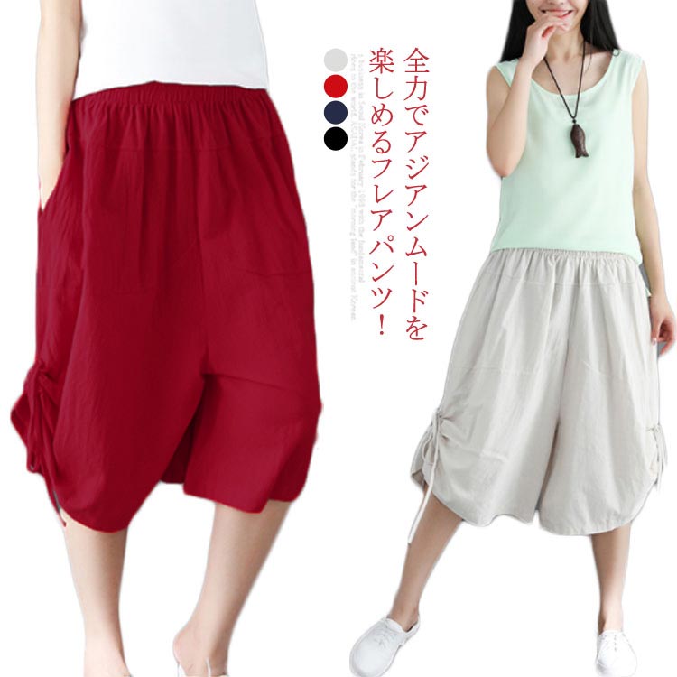 乐天商城 - ガウチョパンツ スカーチョ パンツ 七分丈パンツ レディース アジアン ファッション サルエルパンツ アジアンパンツ エスニック パンツ ワイドパンツ アジアン雑貨 サルエル送料無料
