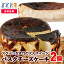 みれい菓 バスクチーズケーキ 4号サ