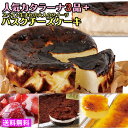 みれい菓 カタラーナ3品と苺のバスクチーズケーキ （計1150g）プレーン／いちごミルク／ショコラ お取り寄せスイーツ 北海道産 バスチー Basque アイス プリン クレームブリュレ 送料無料