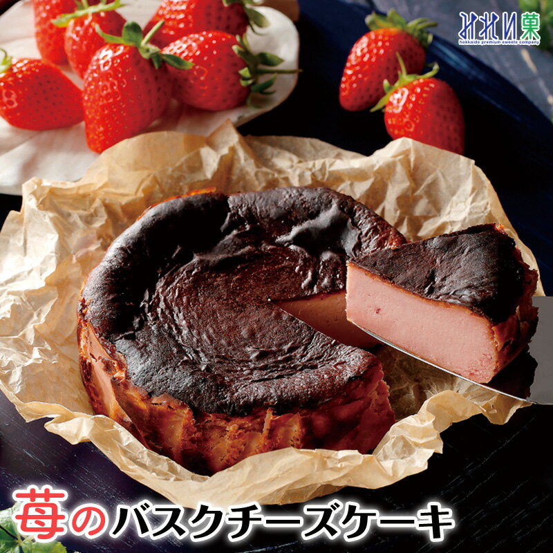 みれい菓 苺のバスクチーズケーキ4号サイズ（直径約12cm 