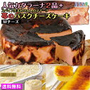 みれい菓 カタラーナ みれい菓 苺のバスクチーズケーキ とカタラーナ2品（プレーン／Wチーズ）（計830g） お取り寄せスイーツ 北海道産 バスチー Basque アイス プリン クレームブリュレ 送料無料