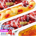 みれい菓 札幌 カタラーナ バラエティセット L-2 (1220g) 合計4本 とろける濃厚アイスプ ...