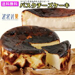 送料無料お取り寄せスイーツ【みれい菓】バスクチーズケーキ4個セット