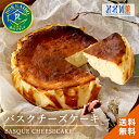 【送料無料】みれい菓 バスクチーズケーキ 4号サイズ (直径約12cm 2〜4人前)お取り寄せ スイーツ 北海道産 バスク チーズケーキ バスチー クレームブリ...