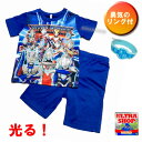 0(送料無料)光るリング付き「ウルトラマンアーク」2761230(暗闇で光る!勇気が出る!パジャマ) 半袖Tスーツ ウルトラマン