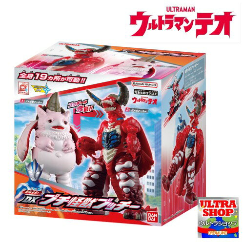 楽天市場】ウルトラマン 怪獣 フィギュア（おもちゃ）の通販