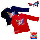0(送料無料)ウルトラマンオメガ 長袖 Tシャツ(er9189)綿100% ウルトラマン ウルトラヒーロー 子供 キッズ 服