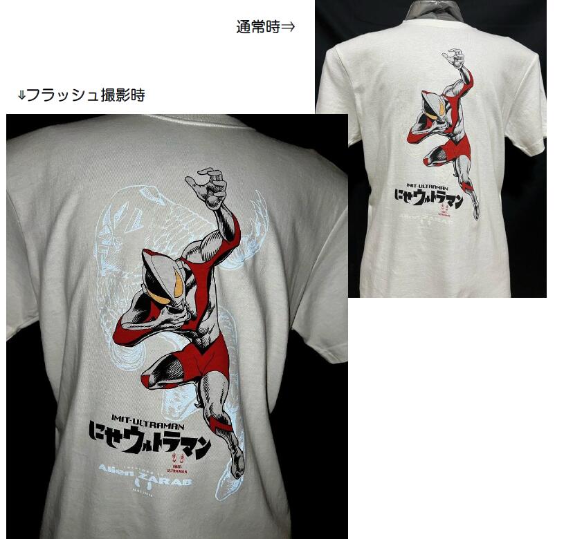 ▲処分▲《送料無料》大人サイズ★半袖Tシャツ【忍者？ザラブ星人が現る！にせウルトラマン 】ウルトラ 足跡Tシャツ ニセウルトラマン 偽..