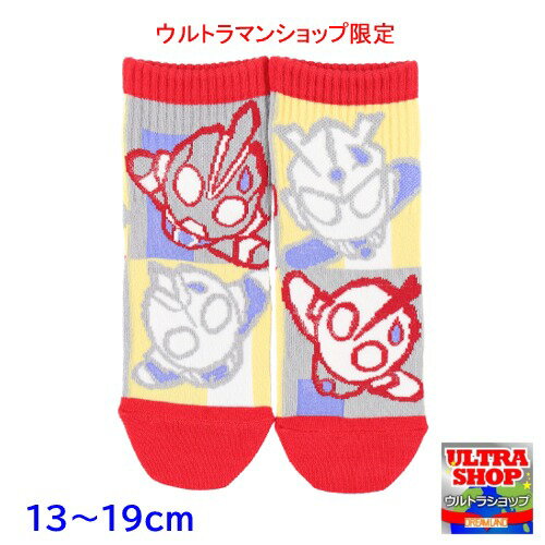 M78ウルトラマン のびのびソックス（仲良し 6ヒーローズ集合（つま先赤 ） 左右別柄 13～19cm（ウルトラマンショップ限定） 靴下 ウルトラマン ウルトラヒーロー こども キッズ 子供