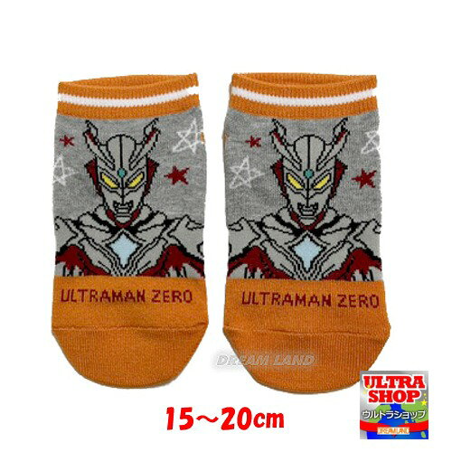 （ウルトラマンゼロコスモライズ ）ソックス（5853：つま先 オレンジ）15〜20cm （くつした 靴下）ウルトラヒーロー スニーカーソックス ウルトラマンテオ