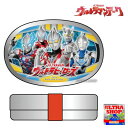 10%OFF(ウルトラマンアーク)アルミお弁当箱M(6602)(AL-5)OSK ウルトラヒーローズ ウルトラマン 日本製