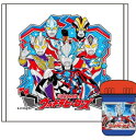 数量限定 半額 50%OFF(ウルトラマンブレーザー)おしぼりセット (2543)(OC-1) OSK お絞りタオル おでかけ ケース付き ウルトラヒーローズ ...