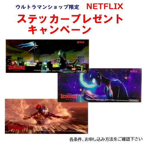 ȥ饷åפ㤨֡ڡ0۾GETCG˥᡼ĹԱǲUltraman: RisingٸǰNetflix ȥ饷å׸ꥹƥåפβǤʤ1ߤˤʤޤ