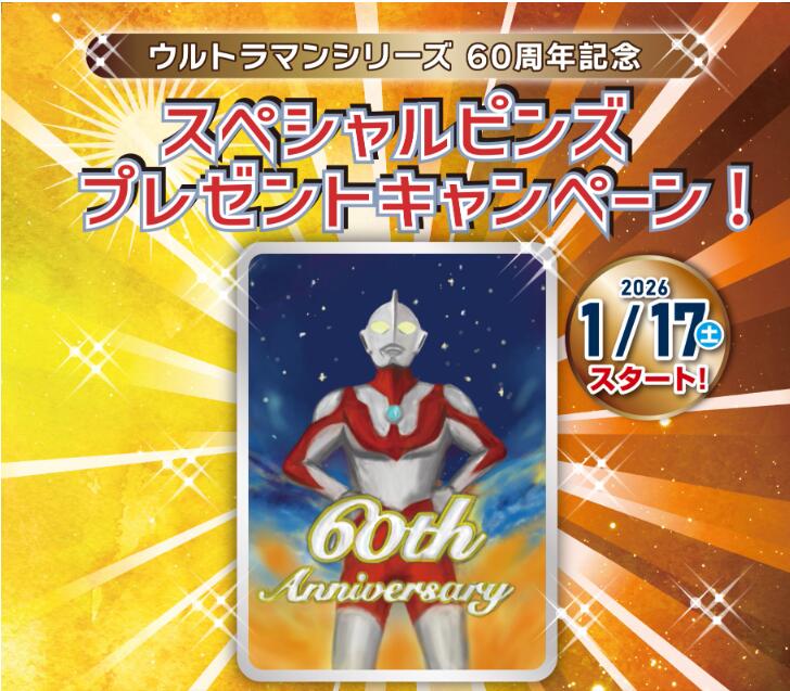 �ڡ�0�۾�����������GET������ȥ�ޥ󥷥�å׸���֥���ȥ�ޥ�60��ǯ��ǰ ���ڥ����ԥ󥺡�(��������)��ץ쥼��ȡ��ס���������������������������������(olo)/��