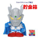 ウルトラちょきんにんぎょう (ウルトラマンゼロ )(ウルトラマンショップ限定)貯金箱 貯金人形 フィギュア バンク
