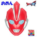 お面☆おめん【ウルトラマンオメガ 343】ウルトラマンキャラクター ウルトラヒーロー