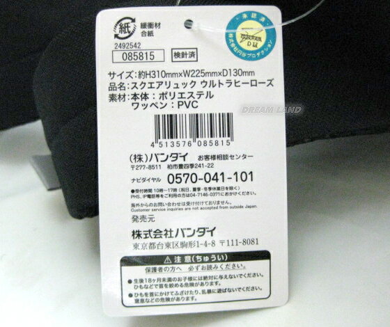 楽天市場 パケット便等選択ok ウルトラマンタイガ スクエア