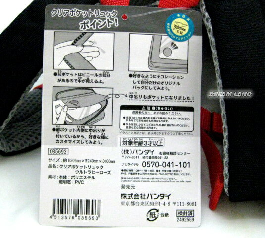 楽天市場 パケット便等選択ok ウルトラマンタイガ クリアポケット