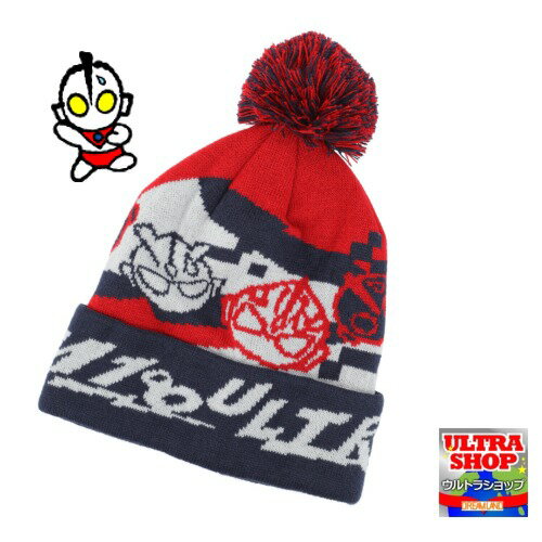 ふんわり♪あったかニット（ 帽子 ★ パワーアップ）048《M78ウルトラマンショップ限定》ニット ボア