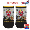 (ウルトラマンオメガ )ソックス(817:つま先ブラック)ウルトラマンオメガ トライガロンアーマー15〜20cm(くつした 靴下)お着換え練習 ウルトラヒーロー ウルトラマン