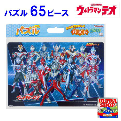 楽天市場】ウルトラマン パズル 108の通販