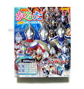 （数量限定価格）ウルトラヒーローズ（かるた）美しい字体に親しみ遊ぼう 4901771033258 歌 ...