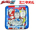 《30％OFF》ウルトラマンゼット 【ミニタオル】●ZZZ●●●