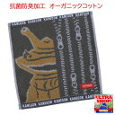抗菌防臭・オーガニックコットン タオル(カネゴン:4419) ミニタオル ハンカチ ハンドタオル ウルトラ怪獣