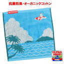 抗菌防臭・オーガニックコットン ハンドタオル(海を守るヒーロー (3303 ターコイズ) ミミニタオル ハンカチ ウルトラ怪獣 丸眞 タオル