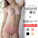 \2枚セット/ 暖かショーツ 補正下着 あったかショーツ ガードル 子宮温活 温活 重ねばき オーバーパンツ 引き締め 縫い目なし 冷え性 深ばき 深ばきショー...