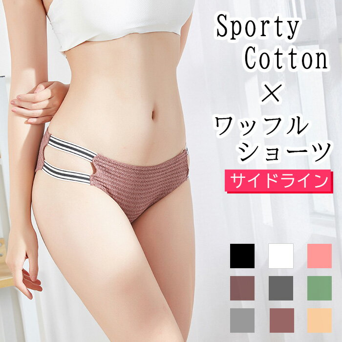 スポーティーショーツ パンティー ショーツ フルバック ランジェリー タンガ セクシーショーツ セクシーパンティー セクシーランジェリー セールショーツ レディ...