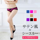 ショーツ パンティー ランジェリー レース セクシ-ショーツ セクシーパンティー レースショーツ レースパンティー セクシーランジェリー ブラジリアンショーツ セールショーツ フルバックショーツ(4)