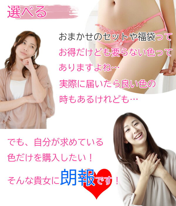 ＼色が選べる/ 3枚セット 【送料無料】セクシ...の紹介画像2