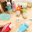 ふでばこ おもしろペンケース かわいいペンケース おもしろグッズ おもしろ文具 うさぎのペンケース うさぎの筆箱 ペンポーチ 新学期 うさぎグッズ 事務用品 文...