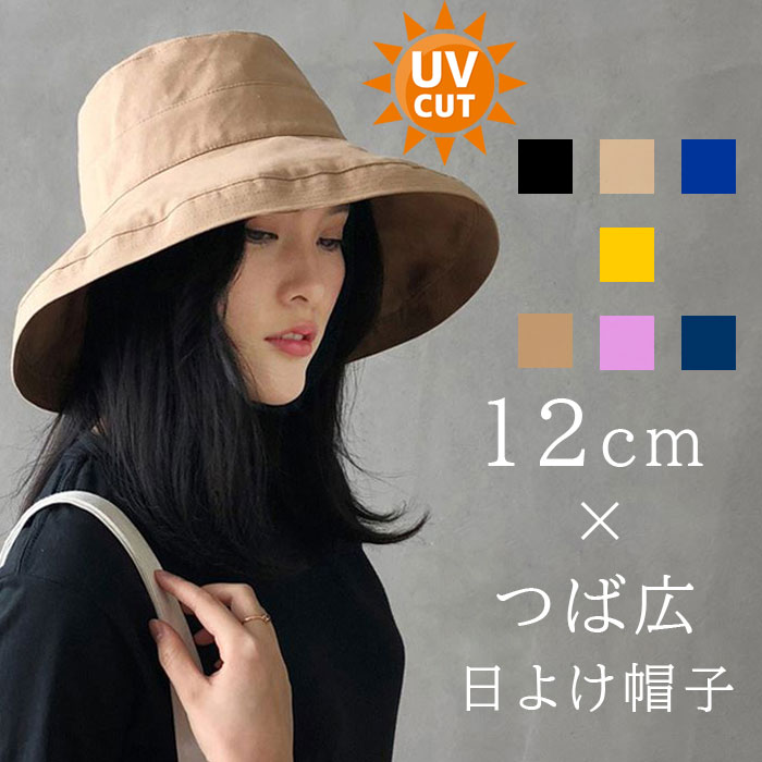 日傘（予算1000円以内） UVカット 紫外線対策 つば広ハット つば広帽子 女優帽 紫外線対策 折りたたみ帽子 帽子 折りたたみ つば広 帽子 ハット　運動会 熱中症予防 熱中症対策 日よけ 小顔効果 日傘 日焼け止め 日焼け対策帽子 日焼け対策 首 帽子 プレゼント