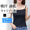 《最大1,600円OFFクーポン配信中》ブラデリスニューヨーク BRADELISHUGME Bra Camisole(ブラデリスハグミーブラキャミソール) BRADELIS Me 補整 下着 ノンワイヤー 快適ブラ 寄せる 脇肉 姿勢矯正 大きいサイズ バストアップ 補正 定番 当店売れ筋 体型カバー 着痩せ