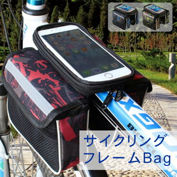 サイクリングバッグ 自転車用スマホバッグ フロントバッグ フレームバッグ サイクリングスマホバッグ ショルダー ホルダー ロードバイク 自転車用 自転車グッズ 自転車用バッグ サイクリンググッズ 便利グッズ 父の日 送料無料 車体装着バッグ ナビ ナビゲーション 車体装着