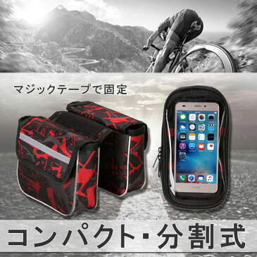 サイクリングバッグ 自転車用スマホバッグ フロントバッグ フレームバッグ サイクリングスマホバッグ ショルダー ホルダー ロードバイク 自転車用 自転車グッズ 自転車用バッグ サイクリンググッズ 便利グッズ 父の日 送料無料 車体装着バッグ ナビ ナビゲーション 車体装着