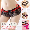 福袋 パンティー スキャンティ ショーツ 4枚セット ランジェリー Tバック タンガ インナー ランジェリー セクシーショーツ セクシーパンティー レースショー...