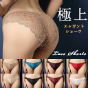 ショーツ パンティー tバック スキャンティ フルバック ランジェリー タンガ レース セクシーショーツ セクシーパンティー レースショーツ レースパンティーフリル セクシーランジェリー　ブラジリアンショーツ セールショーツ 美尻ショーツ