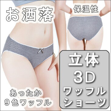 スタンダード パンティー スキャンティ ショーツ フルバック Tバック ランジェリー タンガ レース 激安 送料無料 セクシーショーツ セクシーパンティー レースショーツ レースパンティー フリルショーツ フリルパンティー セクシーランジェリー セールショーツ