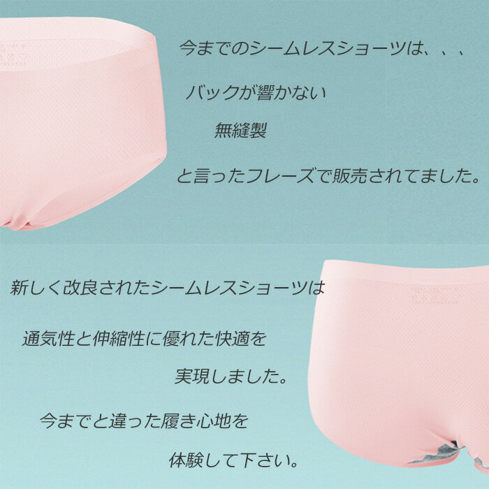 パンティースキャンティショーツオールシームレス通気性響かないフルバックTバックタンガ美尻セクシー送料無料レディース