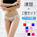\お色が選べる/ 2枚セット ランジェリー レース セクシ-ショーツ セクシーパンティー レースショーツ レースパンティー フリルショーツ フリルパンティー セクシーランジェリー ブラジリアンショーツ フルバックショーツ レディース(4)