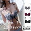 \脇高補正/ ノンワイヤーブラ フラワー柄 小胸 貧乳 単品 Aカップ Bカップ Cカップ 谷間 盛る 脇高 ブラジャー 3/4ブラ 3/4カップ レディース 下着 ブラショーツセット ノンワイヤーブラセット #olt21SS 780円