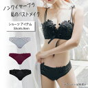 ショーツ ノンワイヤーブラ用ショーツ ブラジャー用ショーツ パンティー レディース 下着 フラワー柄